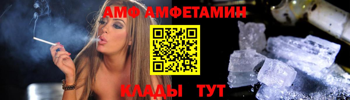 Амфетамин  АМФЕТАМИН  Вход с VPN  Амфетамин Розовый  Калач-на-Дону 