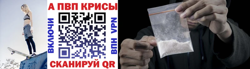 Alpha-PVP Соль  где найти наркотики  Калач-на-Дону 