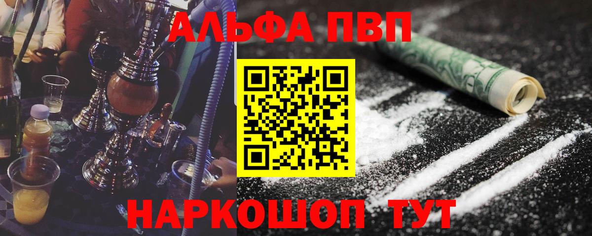 Alpha PVP СК КРИС  Alpha-PVP Crystall  Вход с VPN  Альфа ПВП  A-PVP СК  Калач-на-Дону 
