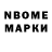Марки NBOMe 1500мкг Panda Casflo