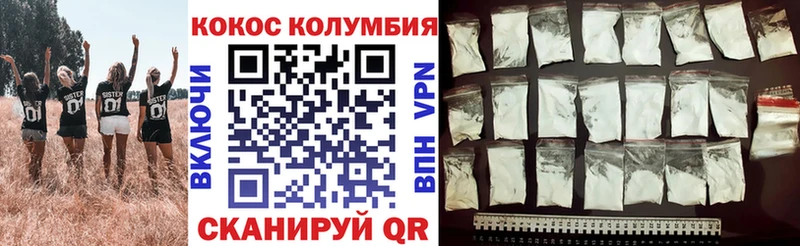 купить  цена  Калач-на-Дону  COCAIN 98% 