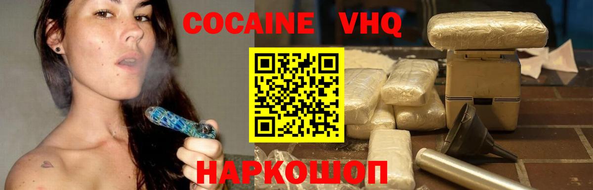 COCAIN 98% Калач-на-Дону