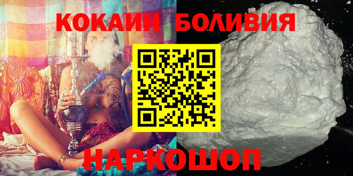 COCAIN 99%  КОКАИН  Калач-на-Дону  Кокаин Колумбийский  Вход с VPN 