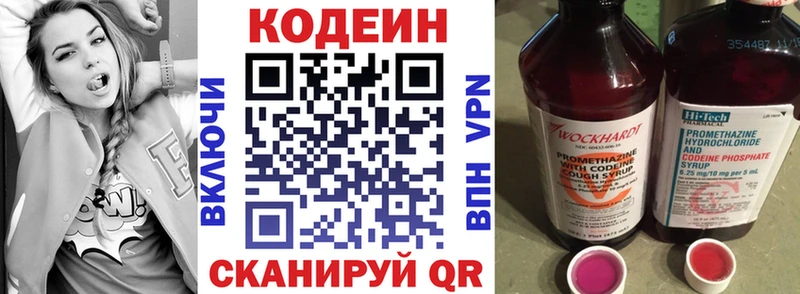 Кодеиновый сироп Lean напиток Lean (лин)  Калач-на-Дону 