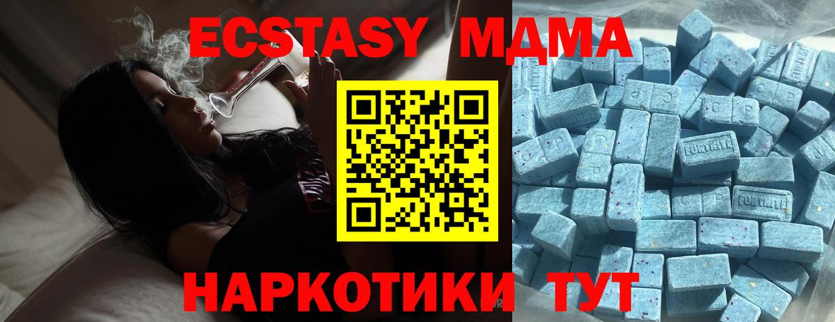 Ecstasy 280 MDMA  ссылка на мегу ONION  ЭКСТАЗИ  где найти наркотики  Калач-на-Дону  Вход с VPN  Экстази 300 mg 