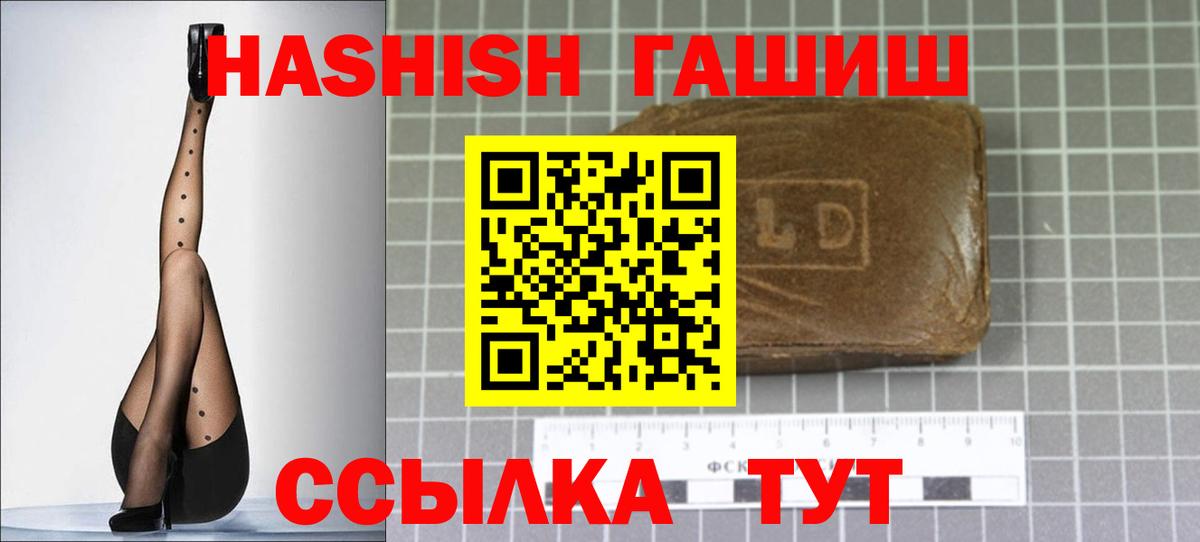 ГАШ  Гашиш Изолятор  Вход с VPN  Калач-на-Дону  Гашиш Изолятор 