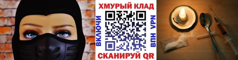 ГЕРОИН герыч Калач-на-Дону