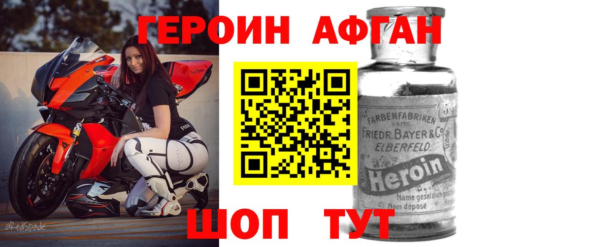 ГЕРОИН гречка Калач-на-Дону