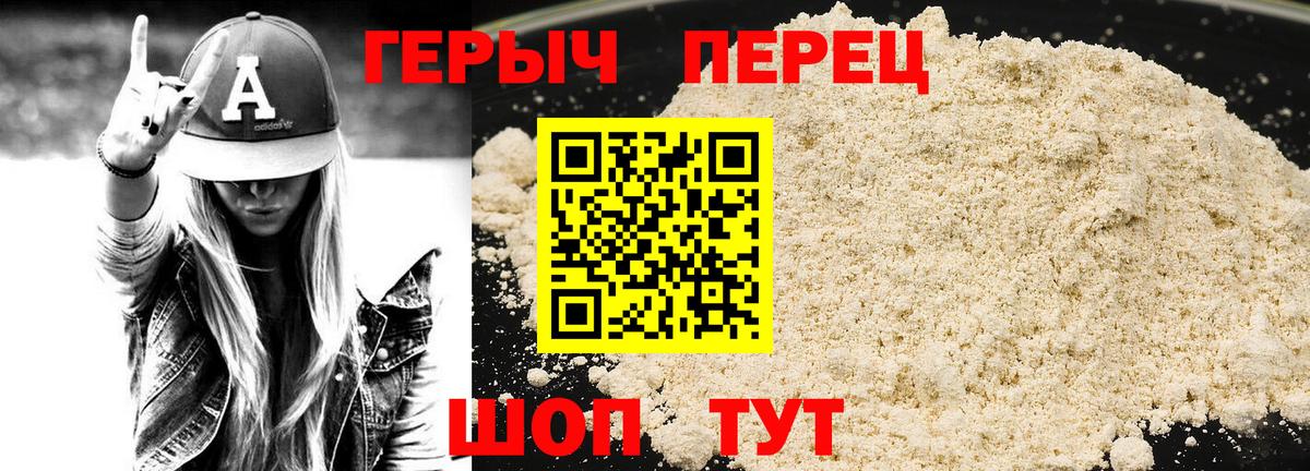 Калач-на-Дону  ГЕРОИН VHQ  Вход с VPN 