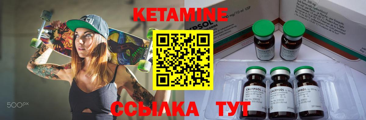 Кетамин VHQ  OMG ССЫЛКА  Калач-на-Дону  КЕТАМИН VHQ  Вход с VPN 
