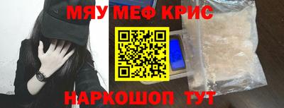 меф VHQ Гай