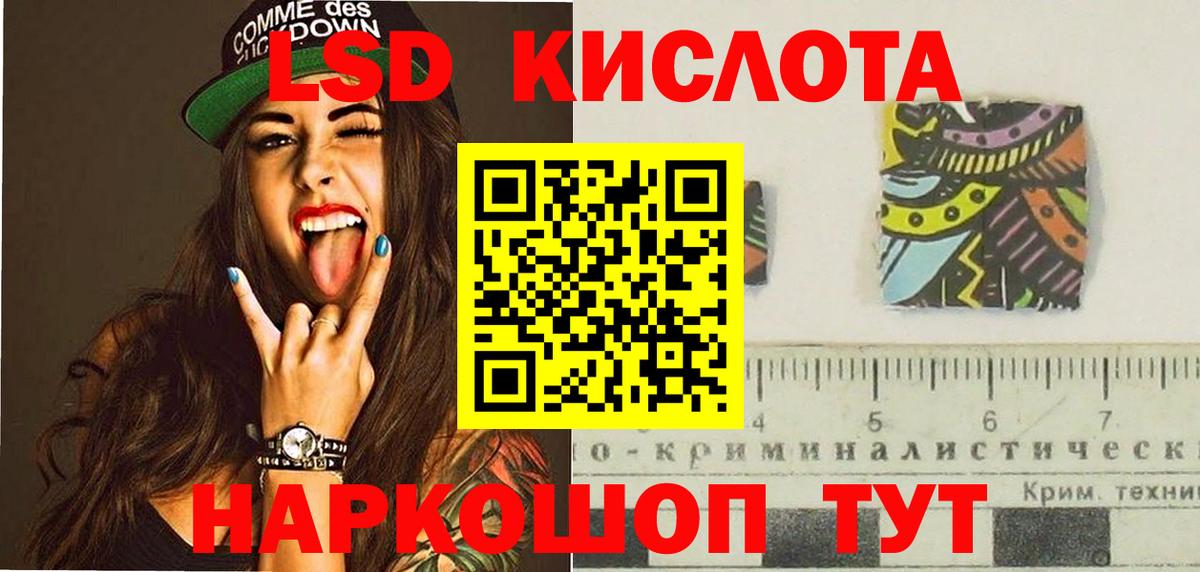 Лсд 25 экстази  LSD-25 экстази ecstasy  блэк спрут   Калач-на-Дону  Вход с VPN 