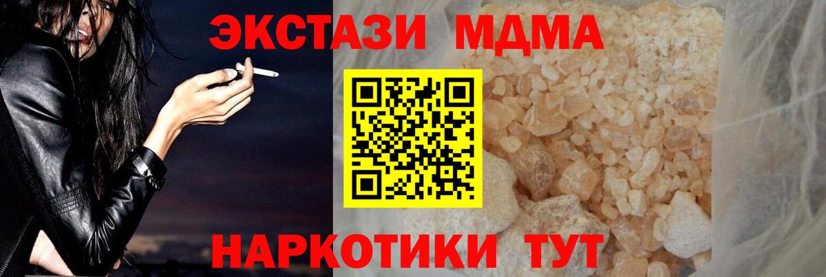 Калач-на-Дону  МДМА  Вход с VPN  МДМА кристаллы 