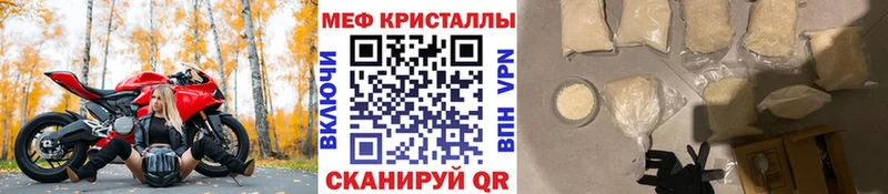 Мефедрон мяу мяу даркнет сайт нарко площадка клад Калач-на-Дону