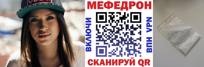 Меф  Калач-на-Дону
