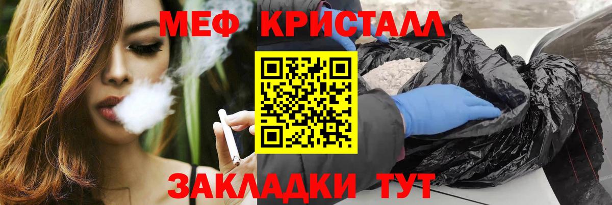 Мефедрон  Калач-на-Дону