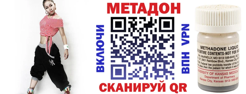 МЕТАДОН белоснежный  наркотики  Калач-на-Дону 