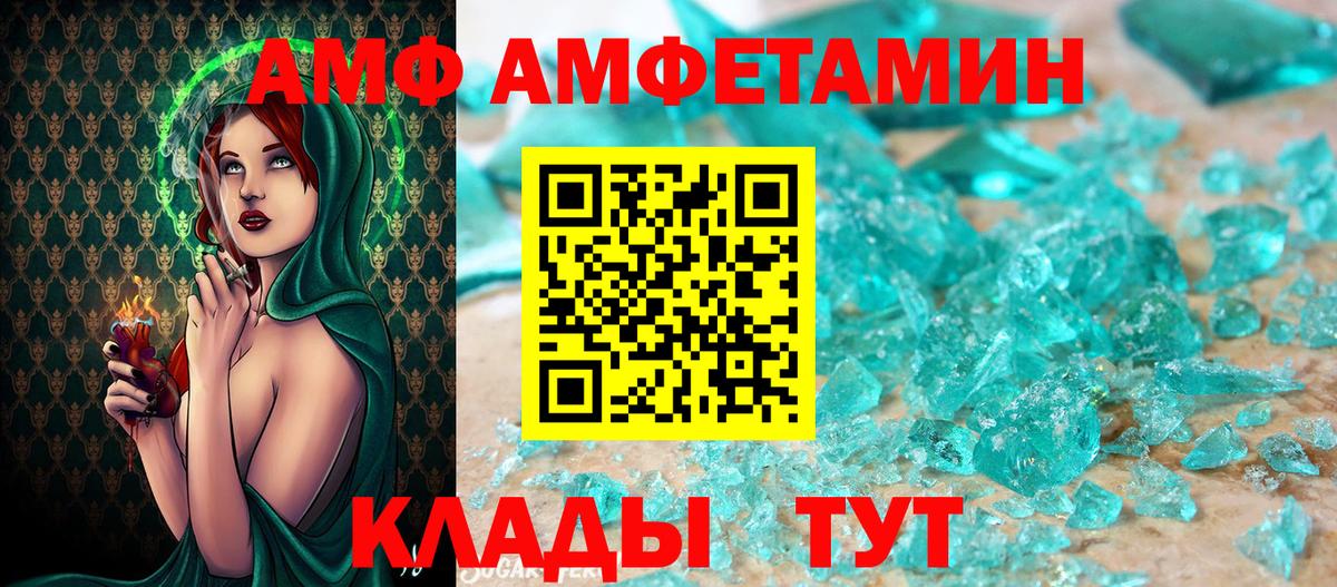 Первитин Methamphetamine Калач-на-Дону