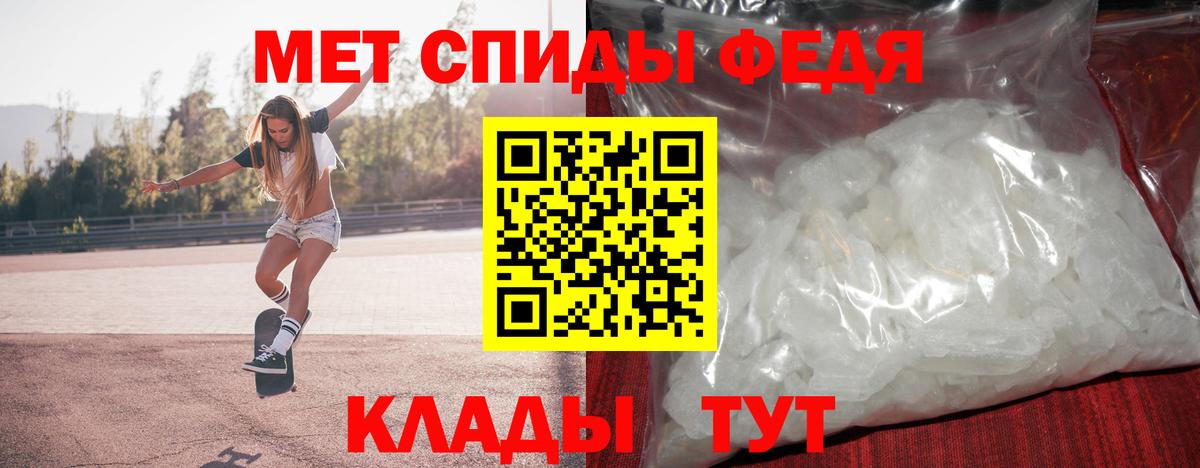 Первитин  Метамфетамин кристалл  Вход с VPN  Калач-на-Дону 