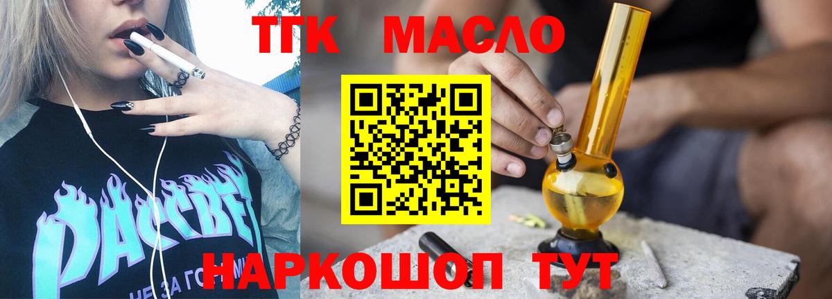 Дистиллят ТГК концентрат  купить  сайты  Вход с VPN  Калач-на-Дону  ТГК Wax 