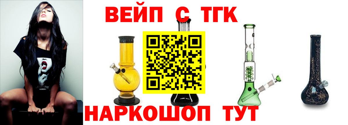 Дистиллят ТГК Wax Калач-на-Дону