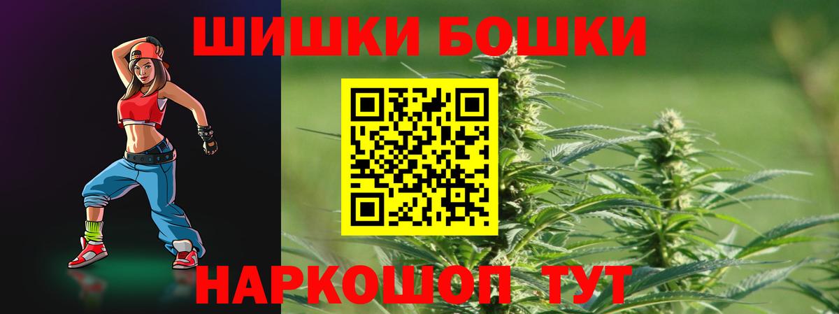 Бошки марихуана семена  Бошки Шишки ГИДРОПОН  Калач-на-Дону  Вход с VPN 